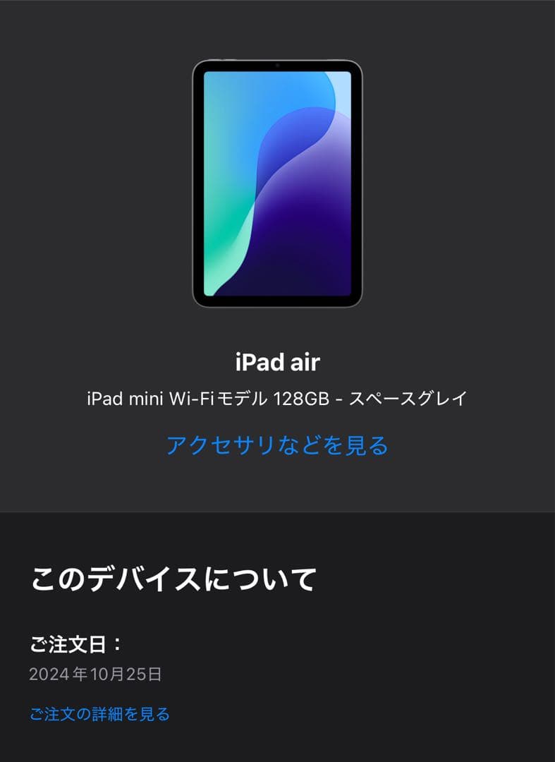 極美】ipad mini第7世代8.3インチ128GB ペンシル　脱着シート