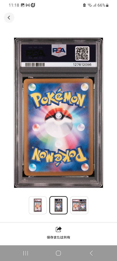 【PSA10 】☆イーブイex SAR ポケモンカードゲームテラスタルフェスex