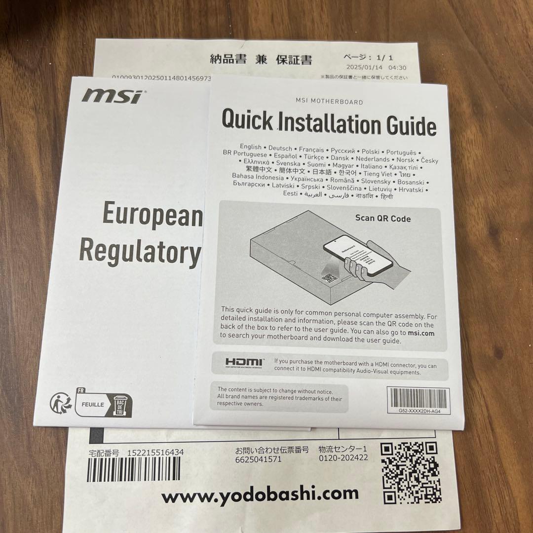 MSI B650M PROJECT ZERO マザーボード