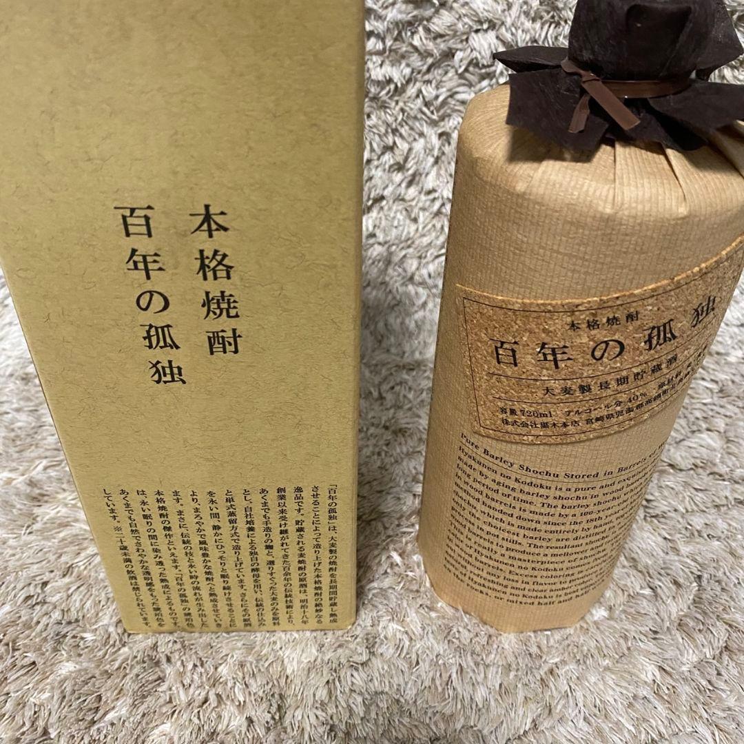 [新品、未開封、箱付き］百年の孤独 本格麦焼酎　720ml　2本セット