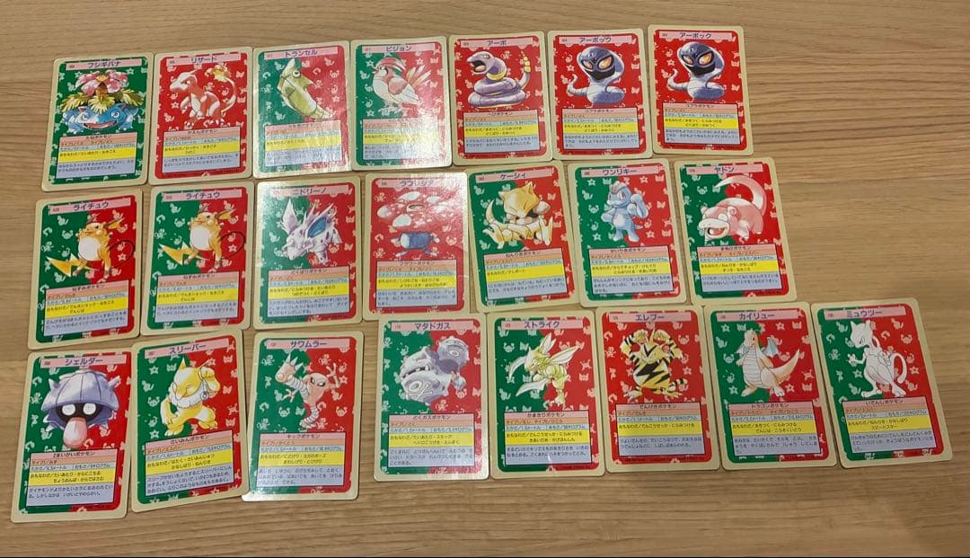 ポケモンカードセット 裏青32枚　裏緑22枚　計54枚セット