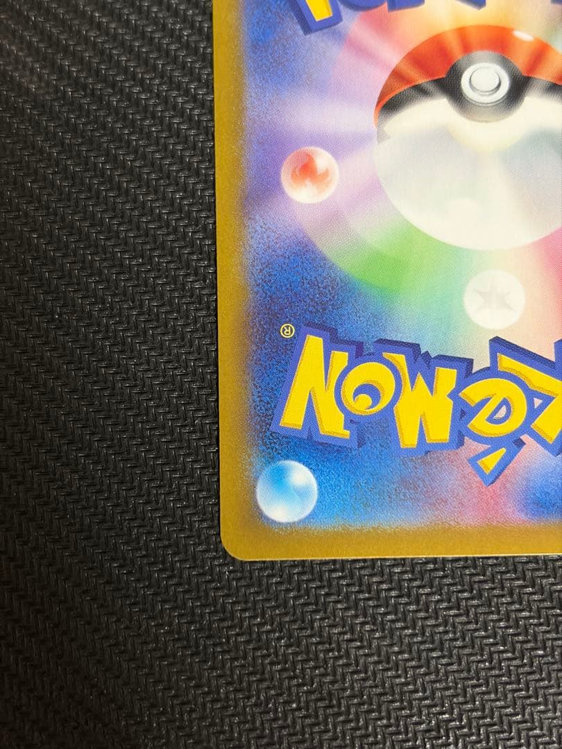 ピカチュウex SAR