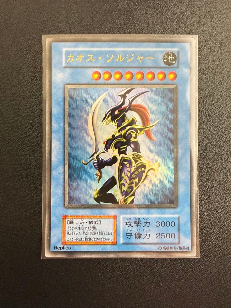 美品　カオス・ソルジャー　ウルトラレア　プレミアムパック2