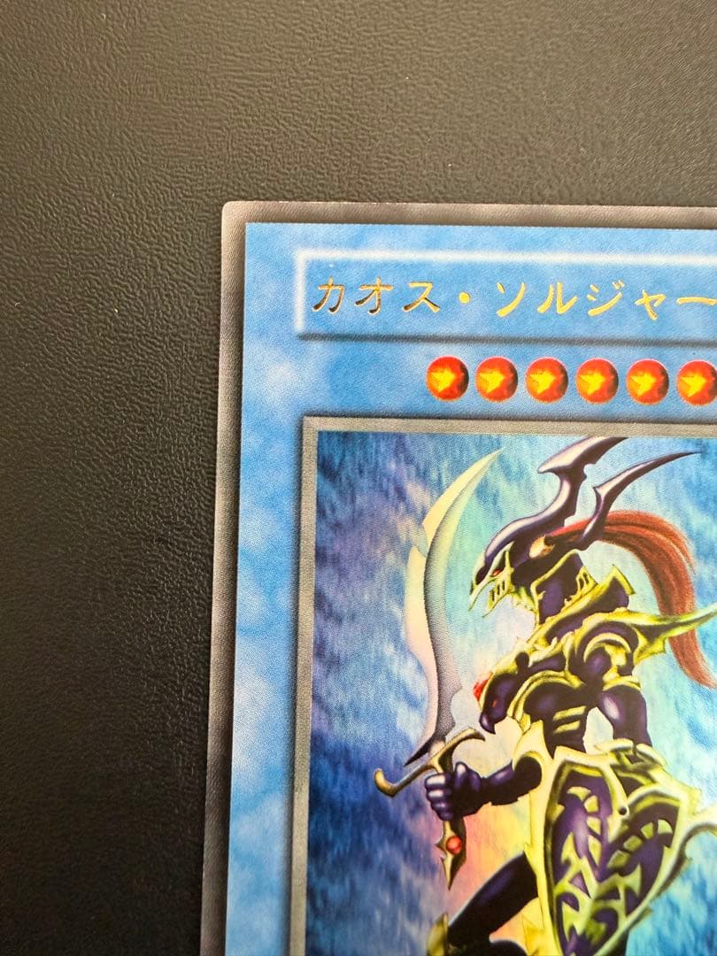 美品　カオス・ソルジャー　ウルトラレア　プレミアムパック2