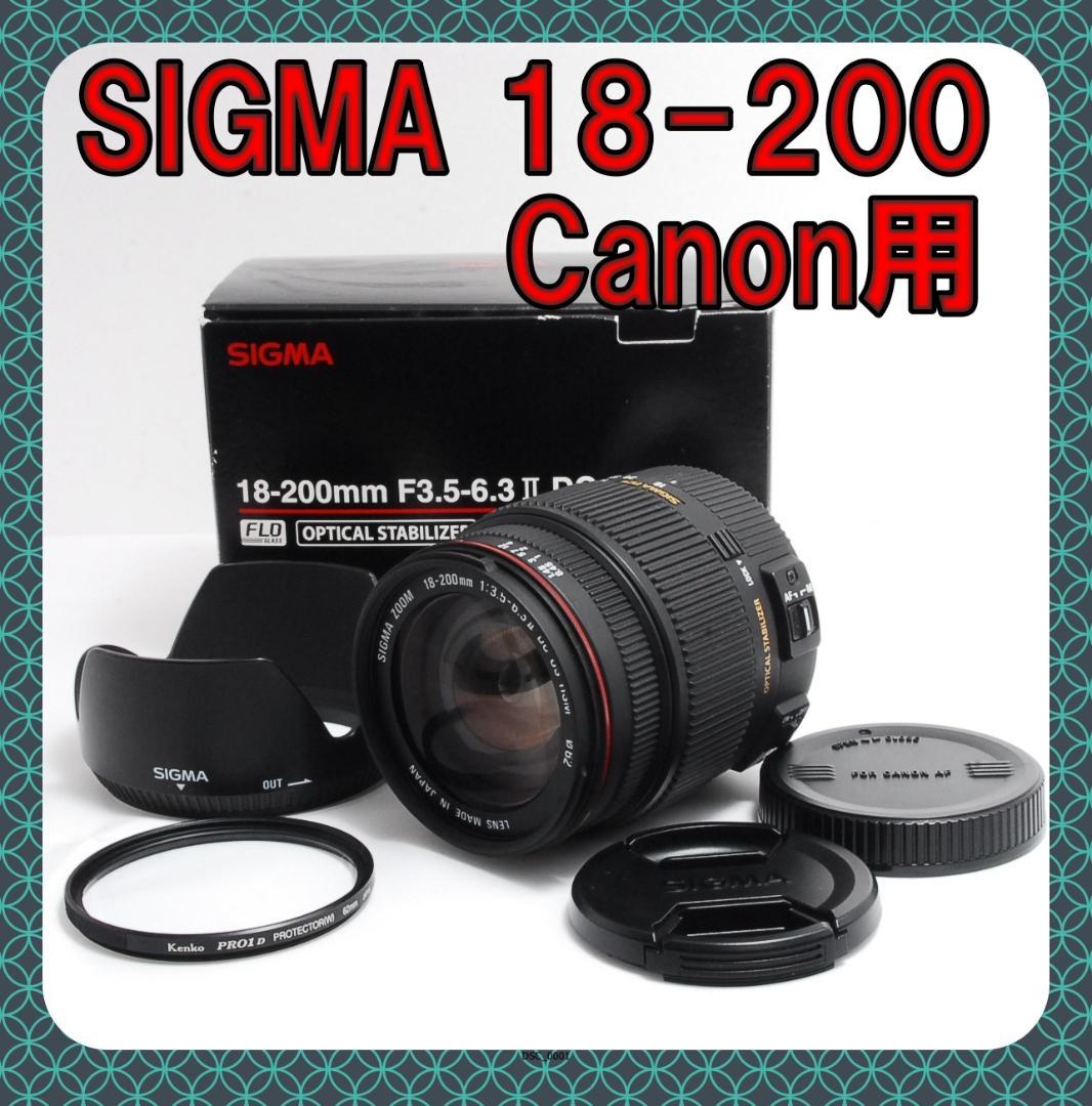 【美品】SIGMA シグマ 高倍率ズームレンズ 18-200mmF3.5-6.3