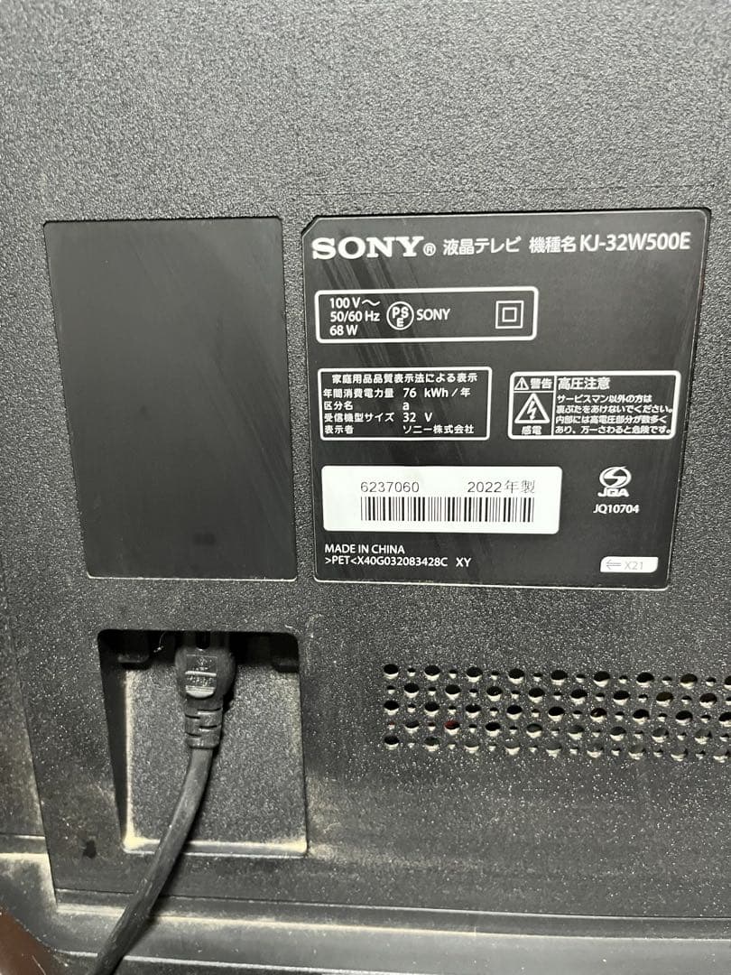 『2022年製』 SONY ソニー テレビ KJ-32W500E 32