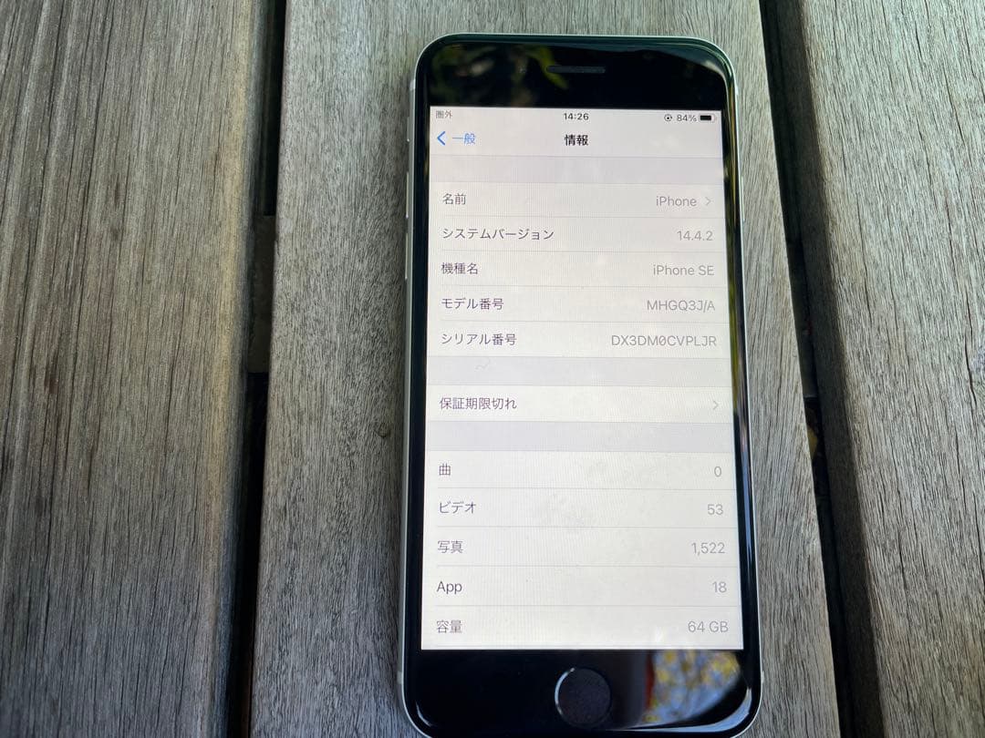iPhone SE 第2世代 64GB ホワイト　SIMフリー
