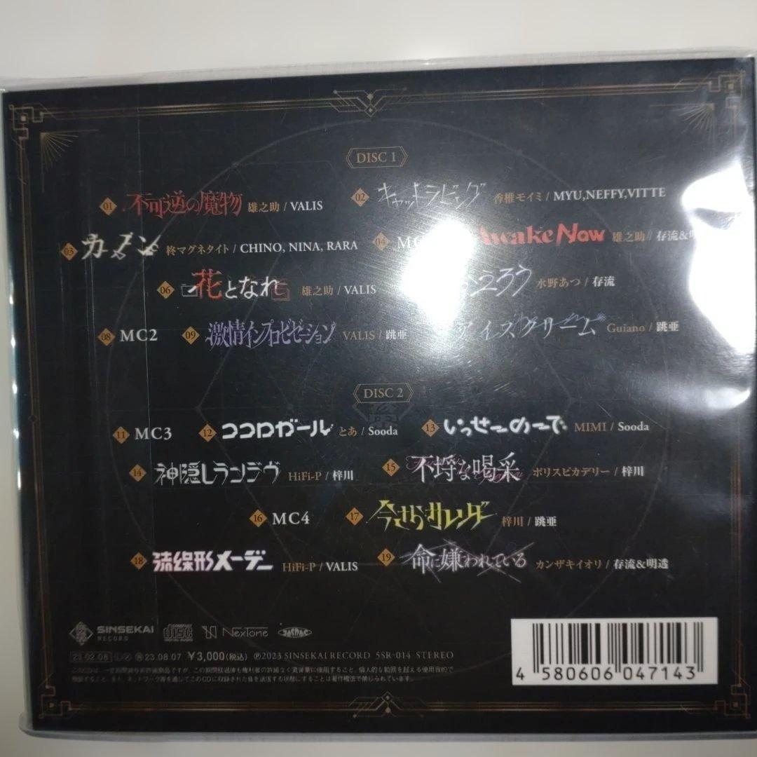 【未開封】SINSEKAI SPECIAL COVER LIVE