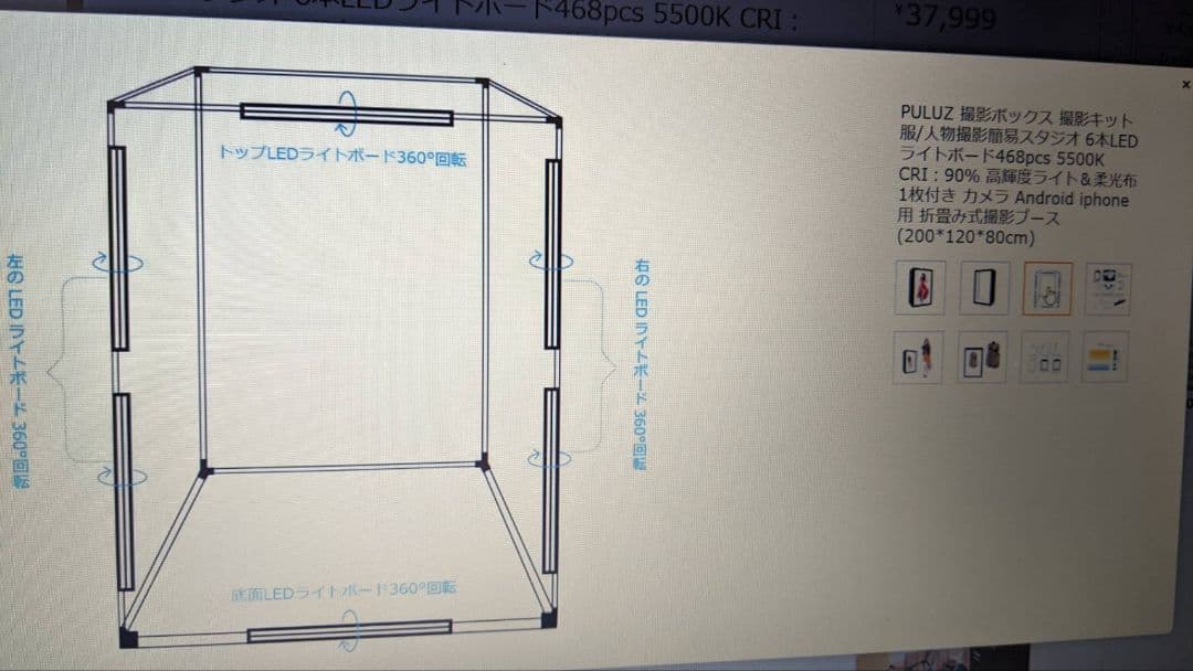 PULUS　ボックス　撮影　モデル