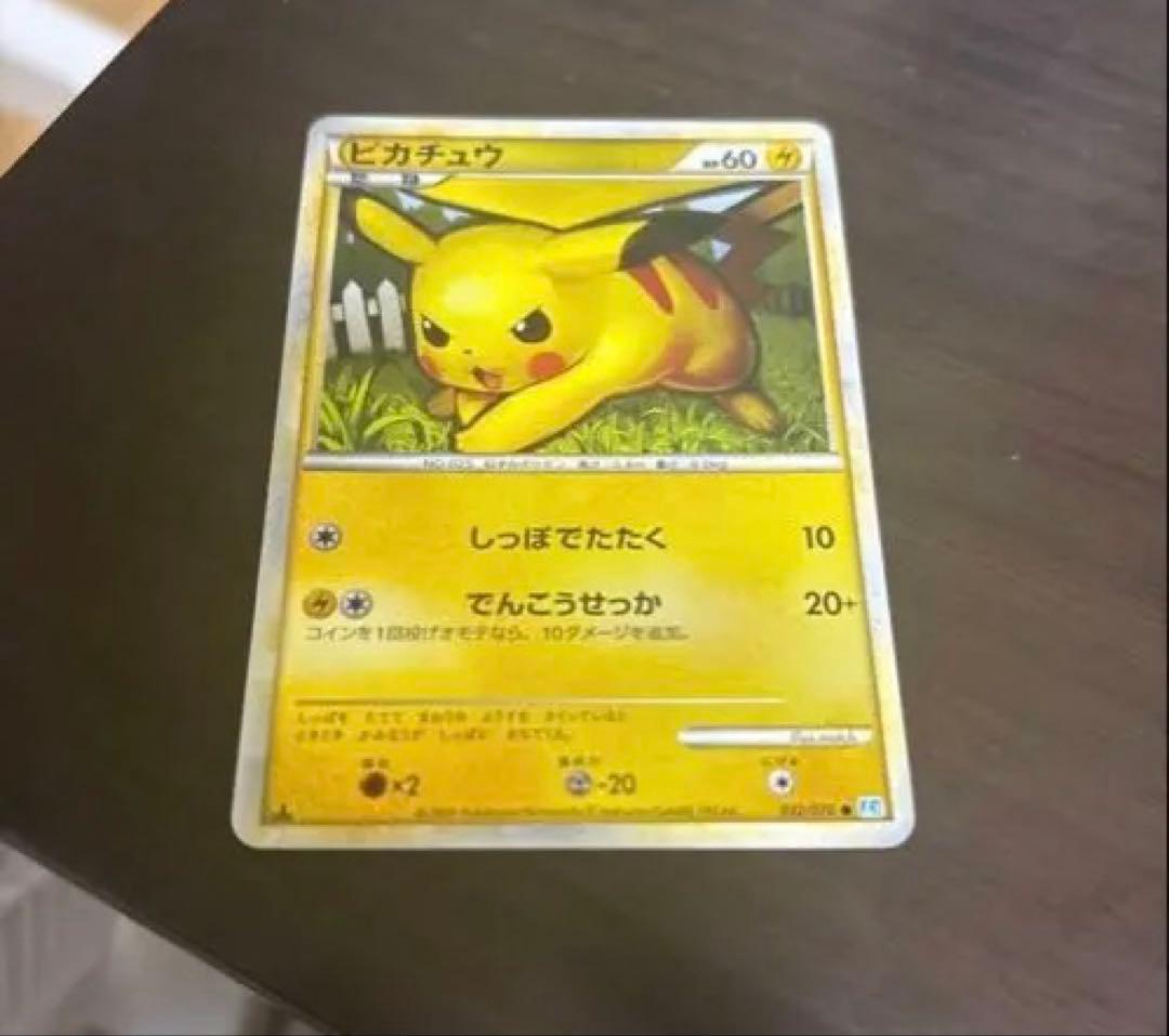 ピカチュウ ● L1 ソウルシルバーコレクション 032/070 ミラー