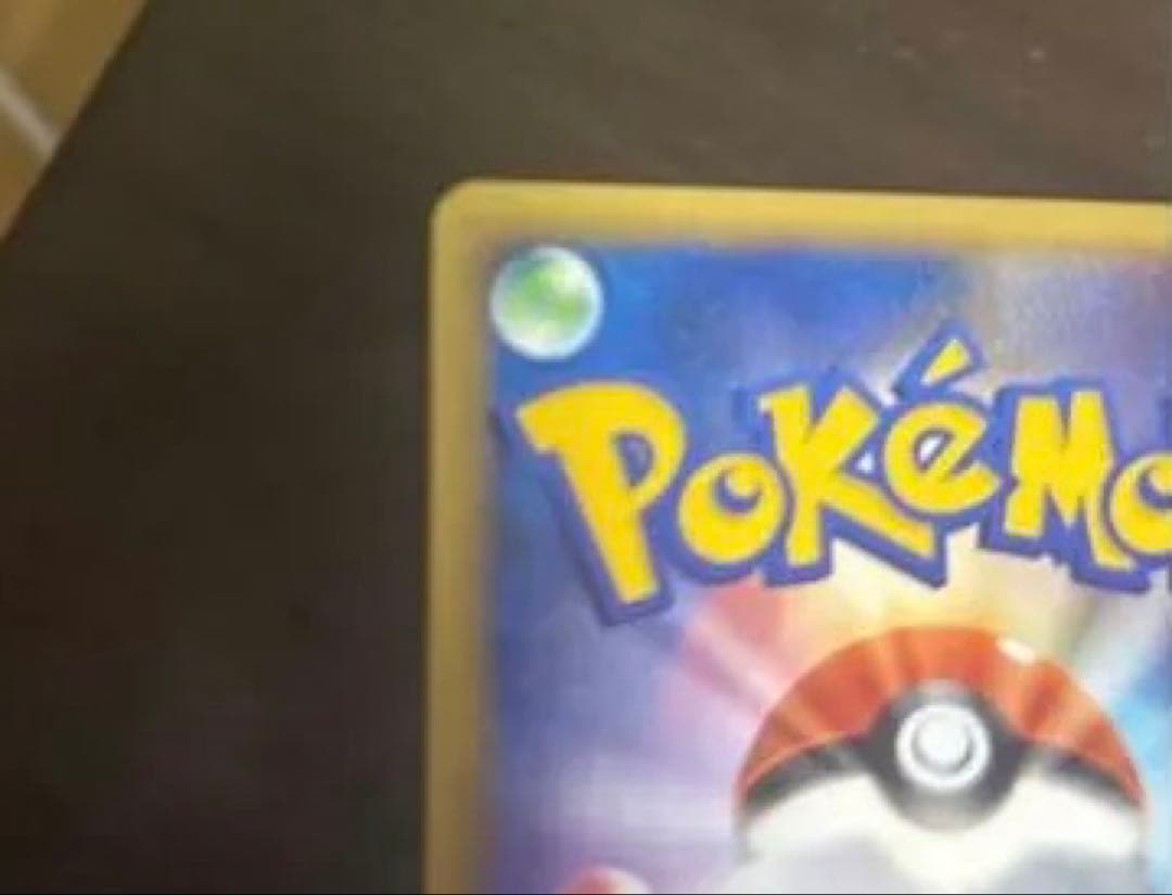 ピカチュウ ● L1 ソウルシルバーコレクション 032/070 ミラー