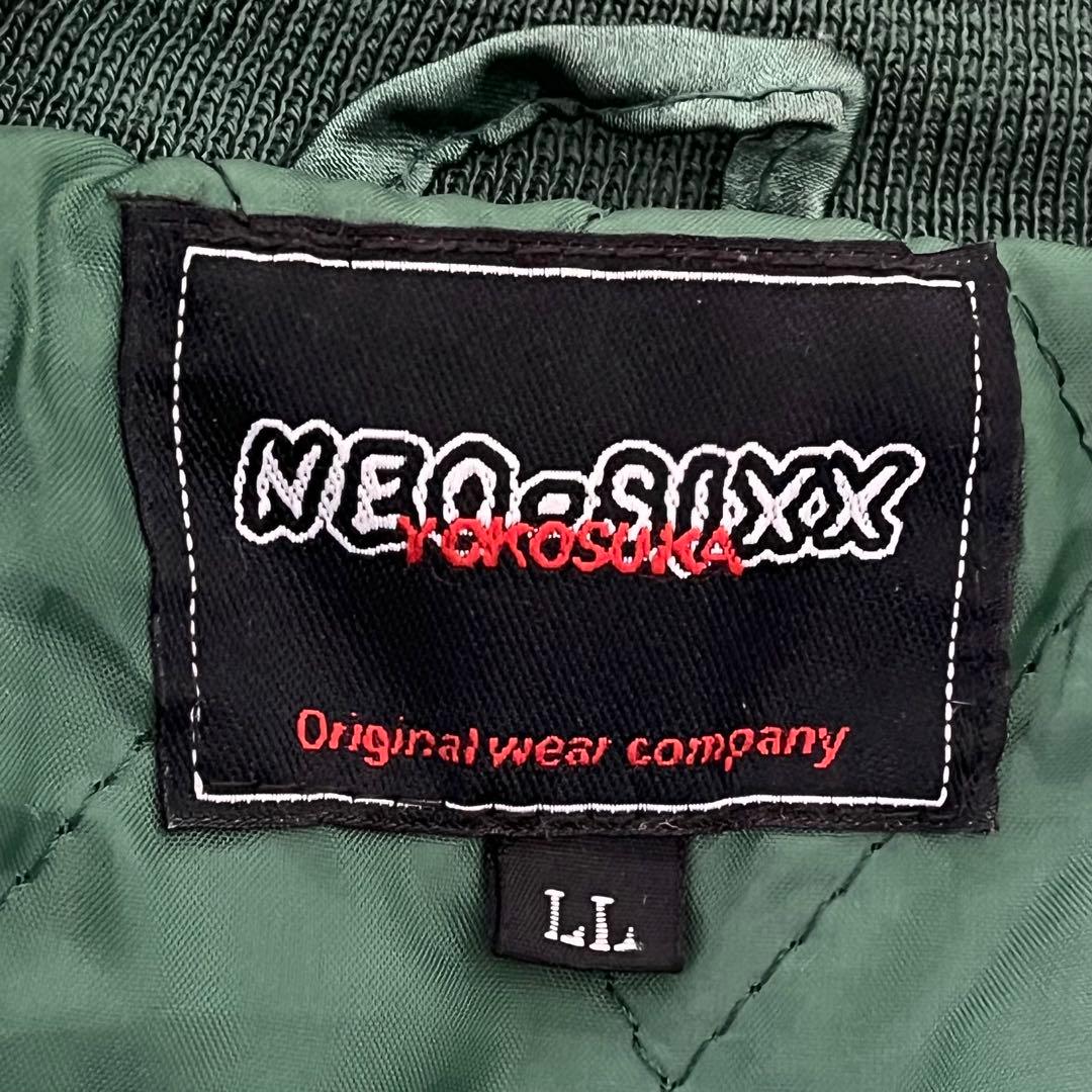 き*こ様 【NEO-SIXX】 スカジャン　虎　キルティング