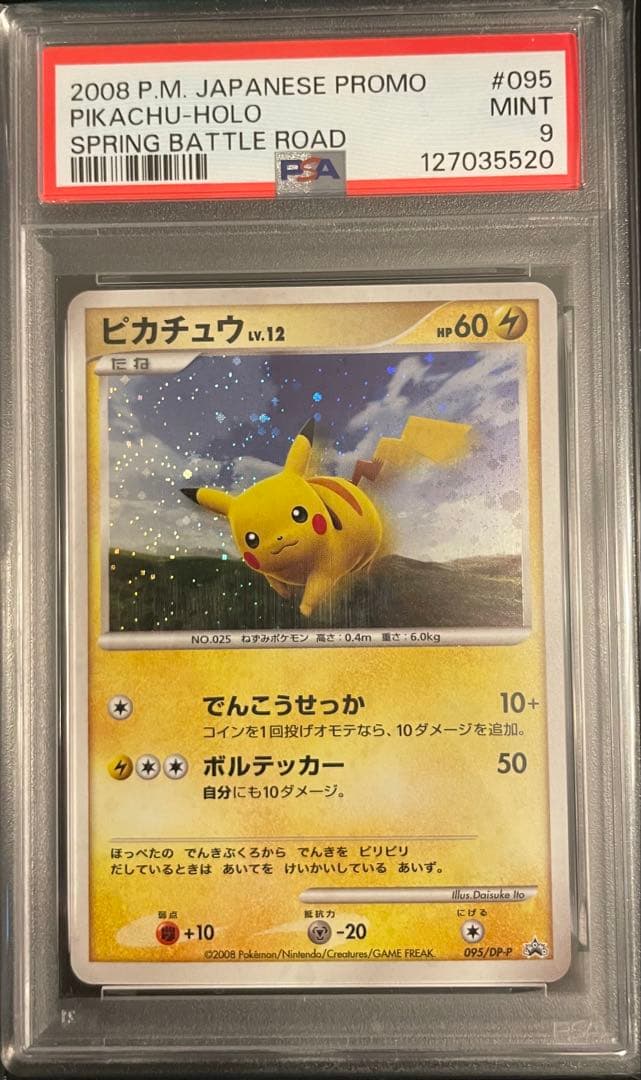 【PSA9】ピカチュウ バトルロードスプリング 095/DP-P 渦ホロ