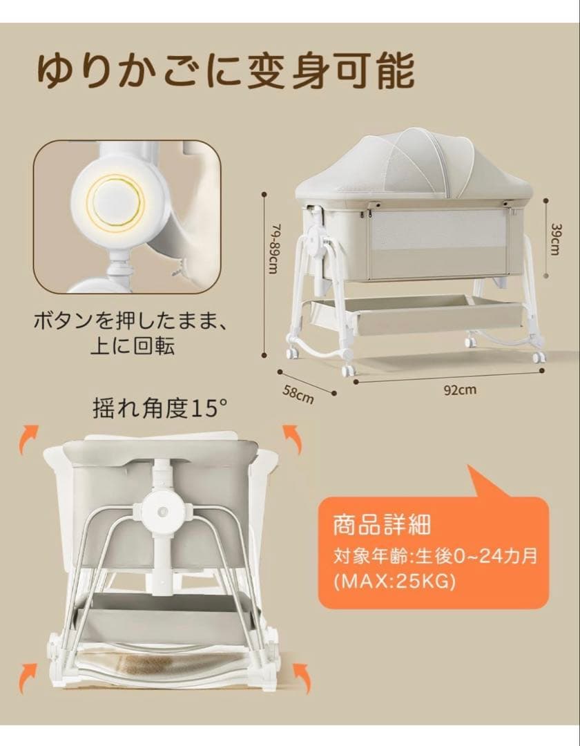 ベビーベッド　移動式　キャスター