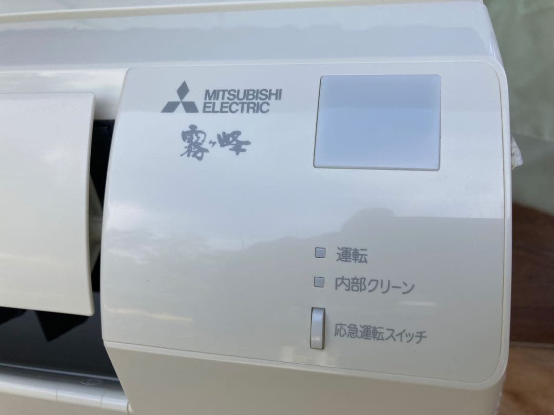 エアコン霧ヶ峰 6畳エアコン本体　室外機セット