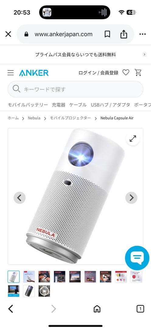 プロジェクター Nebula Capsule Air