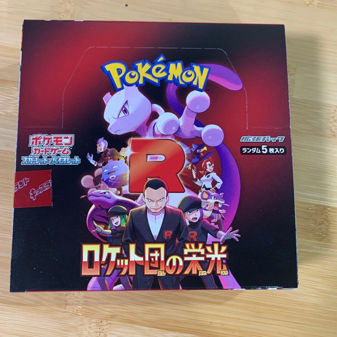 ポケモンカード　ロケット団の栄光　1BOX シュリンクなし　ぺりぺり付き
