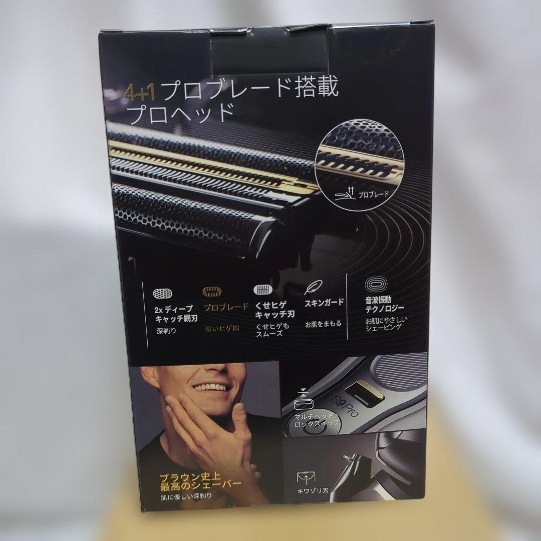 新品　ブラウンBRAUN 9465CC-V シェーバー シリーズ9Proモデル