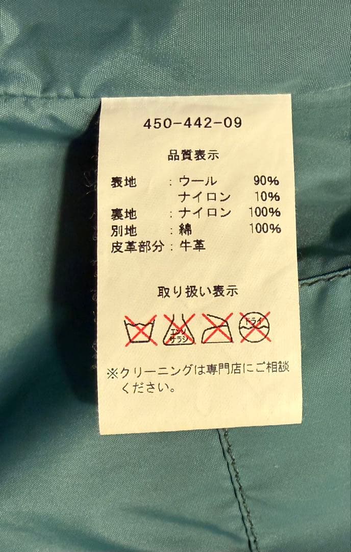 廃盤　Rocky Mountain Featherbed ウール&牛革ジャケット