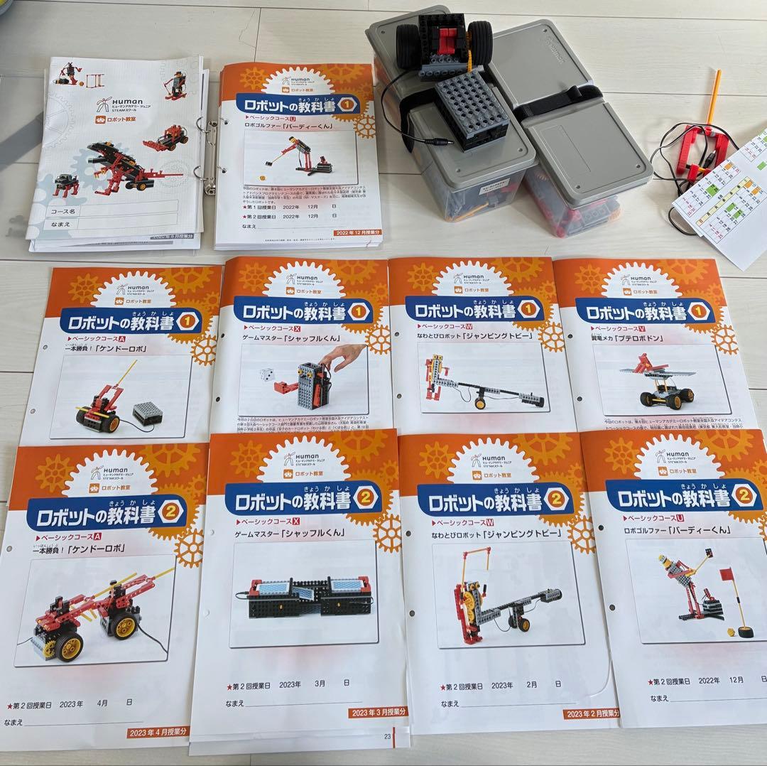 美品Human AcademyROBOT School ロボット　プログラミング