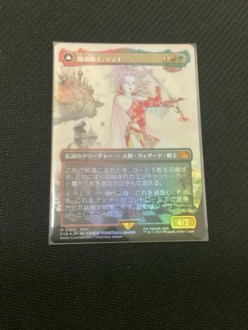 mtg FF 《魔導戦士、ティナ》ボーダーレス フォイル