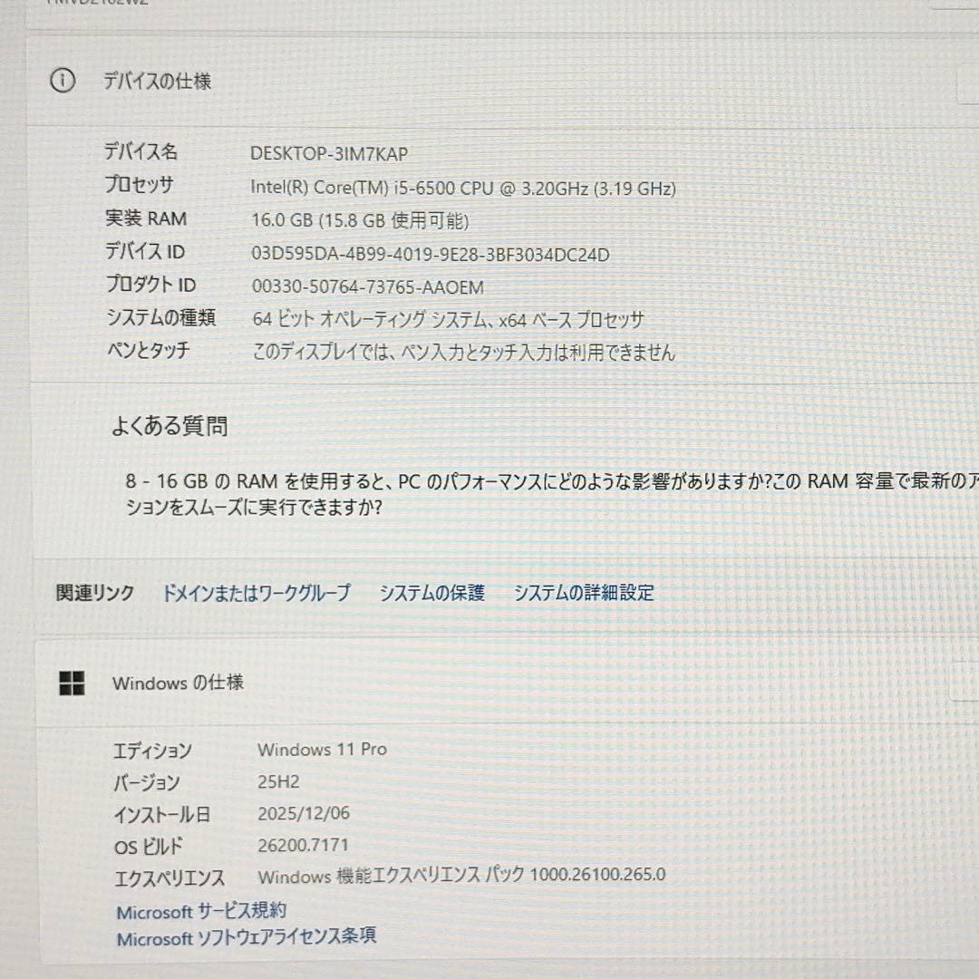 【グラボ搭載・ゲーム&動画編集】富士通 D586【i5/16GB/GT1030】