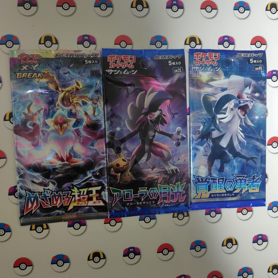 ポケモンカードパック絶版未開封パック本日限定