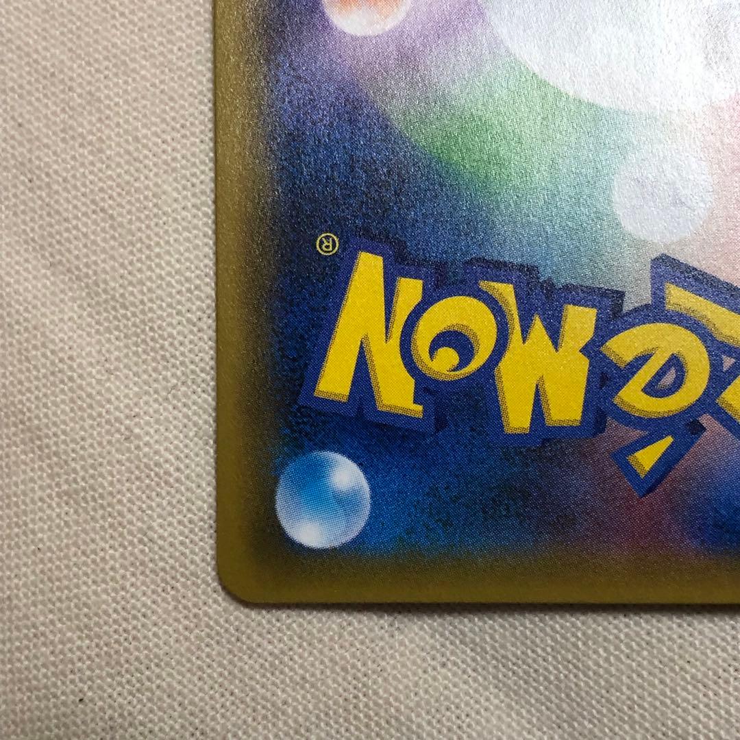 ミュウツー　gx ssr ウルトラシャイニー　ポケモンカード