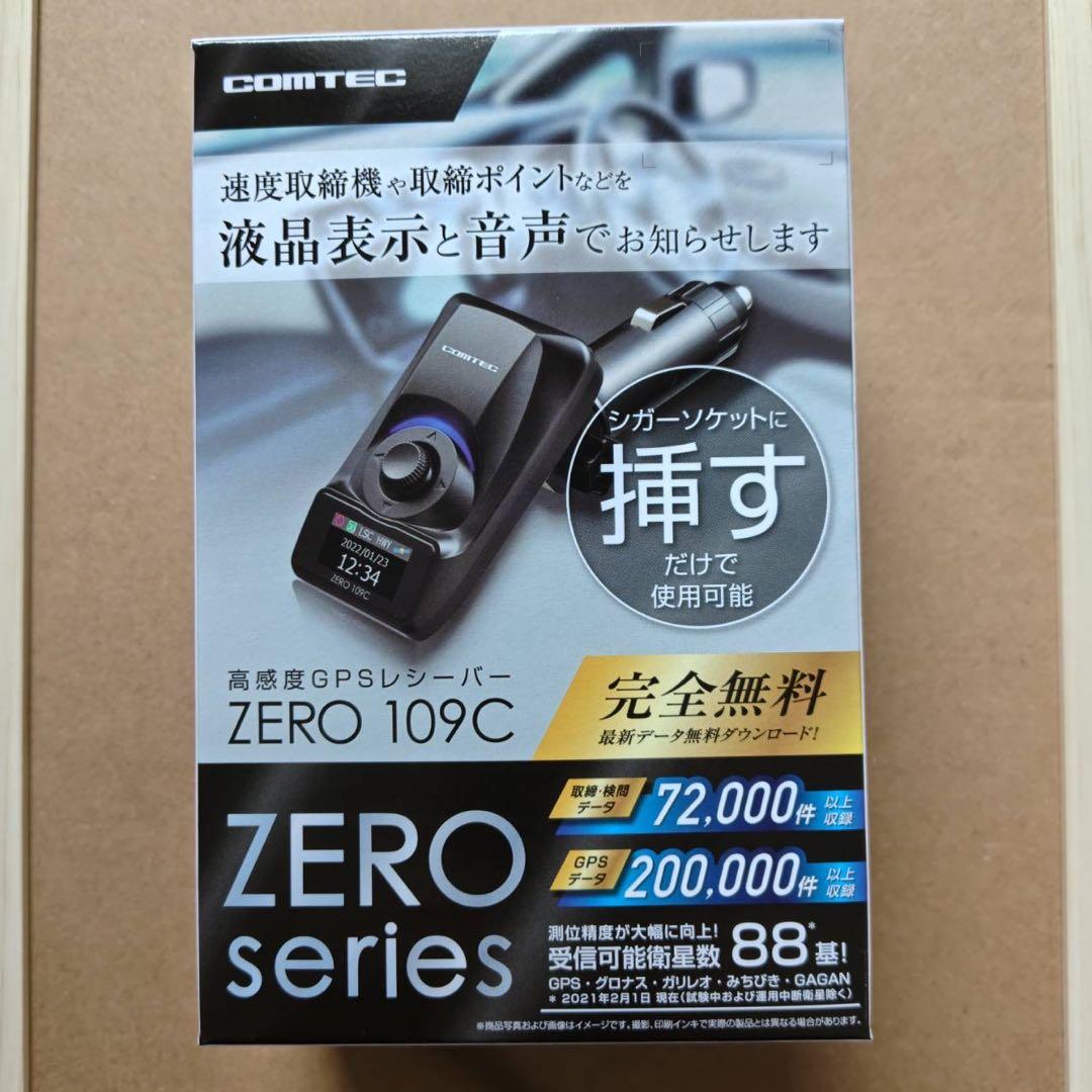 COMTEC 高感度GPSレシーバー　ZERO109C