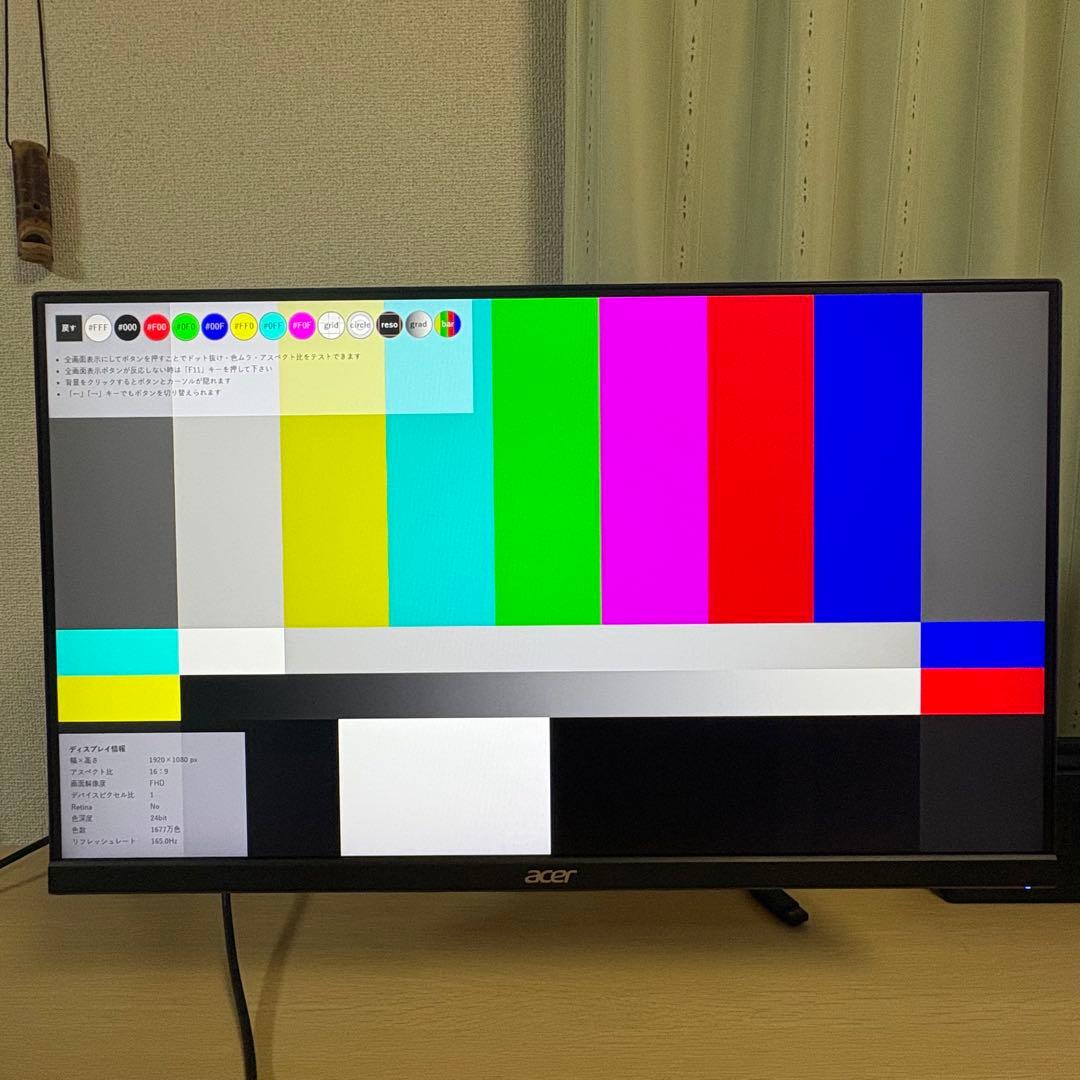 ディスプレイ・モニター本体 acer Nitro VG240YSbmiipfx