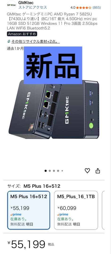 【新品】GMKtec mini pc サイズ: 16GB+512GB