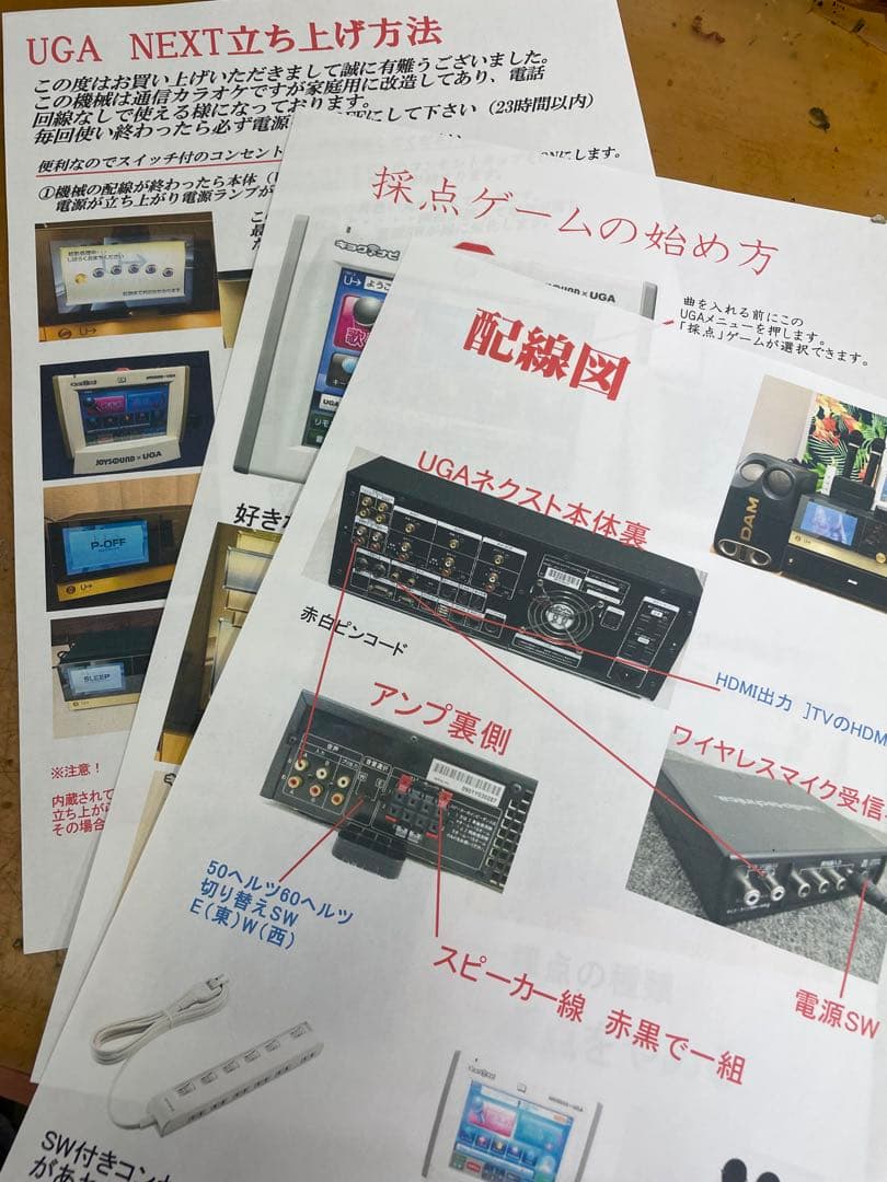 家庭用カラオケセット　UGA-N10セット