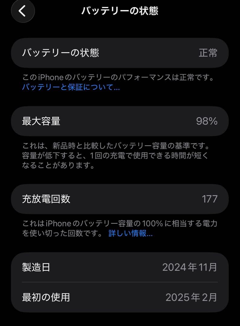 iPhone 16 promax 256GB ホワイトチタニウム 美品　98%