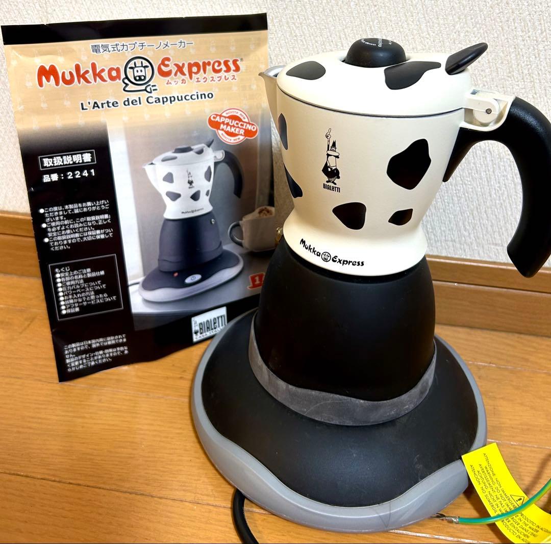【レア】Bialetti Mukka Express カプチーノメーカー