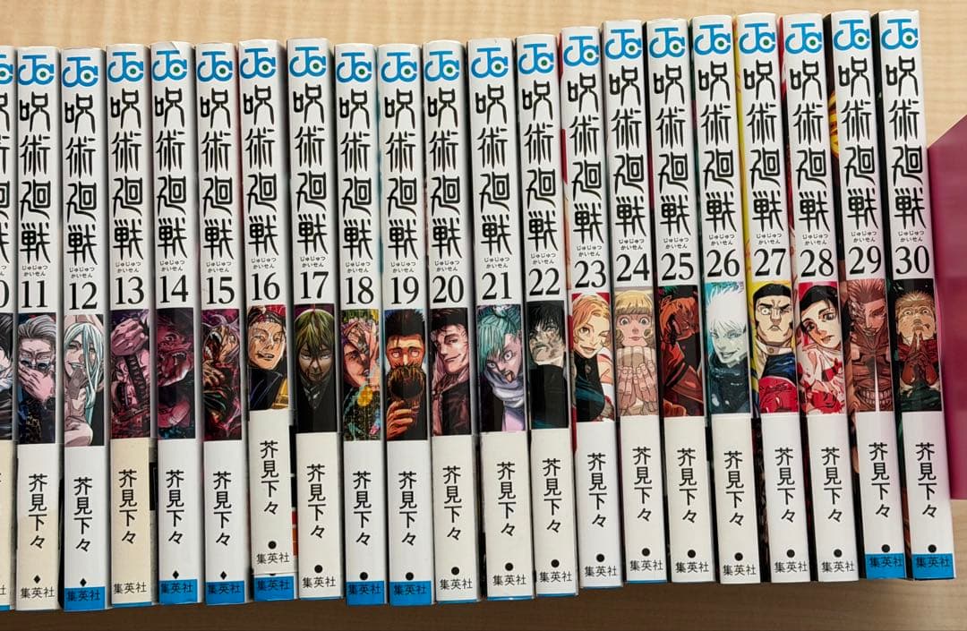呪術廻戦　全30巻＋0+0.5 +おまけ全巻セット　初版多数　ジャンプ