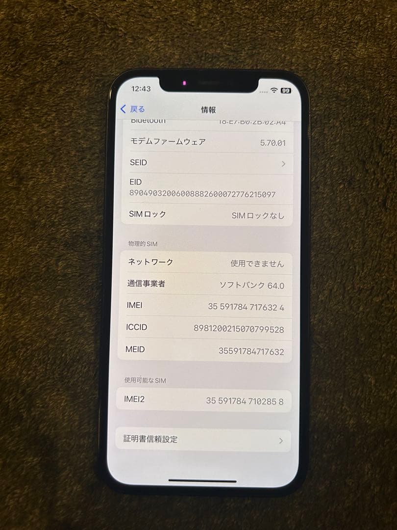 Apple iPhone 12 64GB SIMロック解除済み