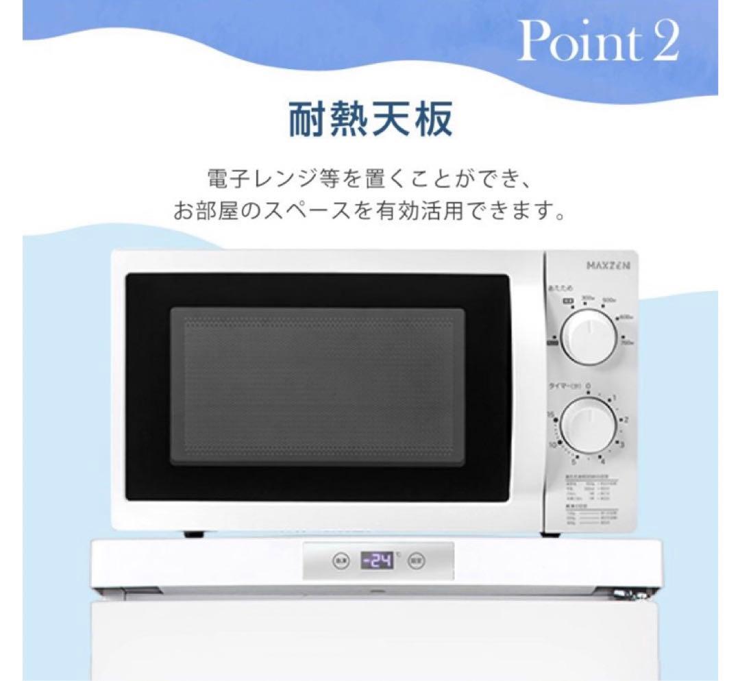 冷凍庫　64L マクスゼン　MAXZEN JF064ML01 2022年製