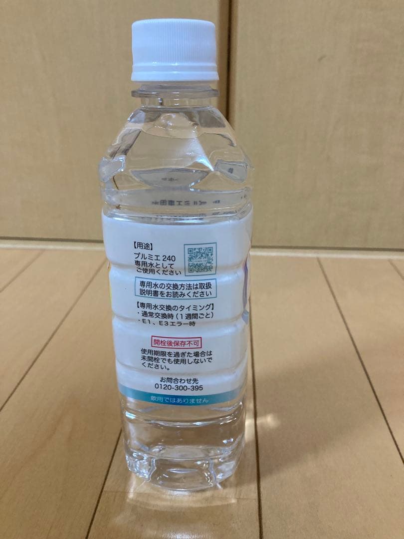 卓上型水素発生器　プルミエ240