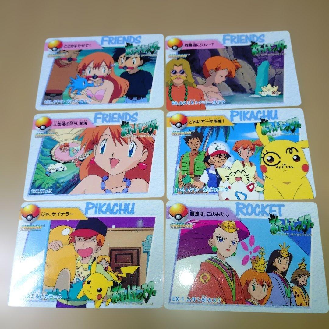 ポケットモンスター　アニメカード