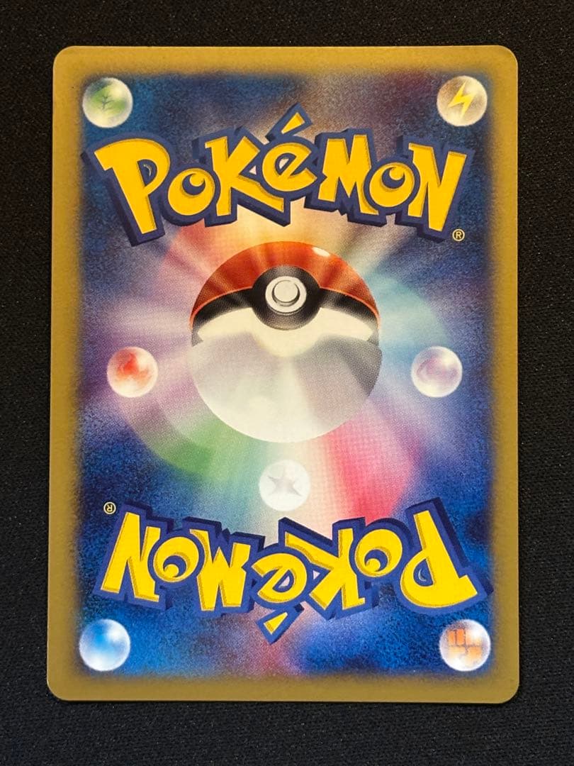 シバのハガネール 渦巻きホロ ★ [ポケモンカード★VS] 084/141