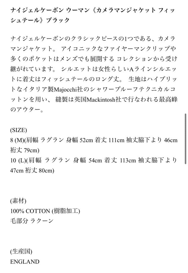 週末値下　オーセンティック　ナイジェルケーボン　woman カメラマンジャケット