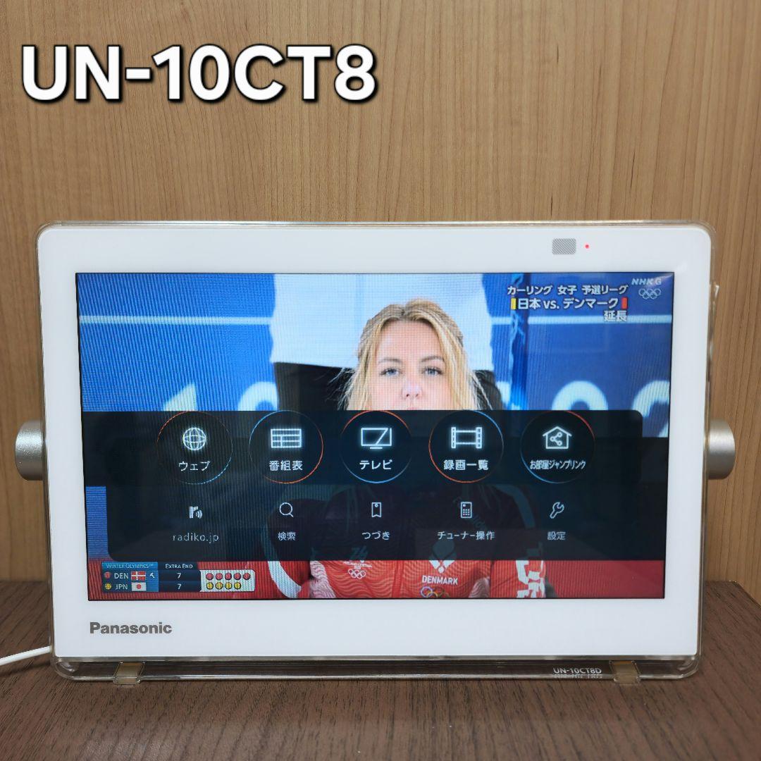 Panasonic プライベート・ビエラ UN-10CT8 500GB 防水