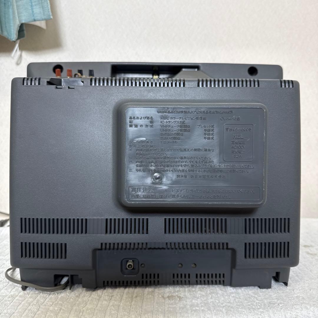 【昭和レトロ・動作品】NEC カラーテレビ CV-14H8型＋アンテナ セット