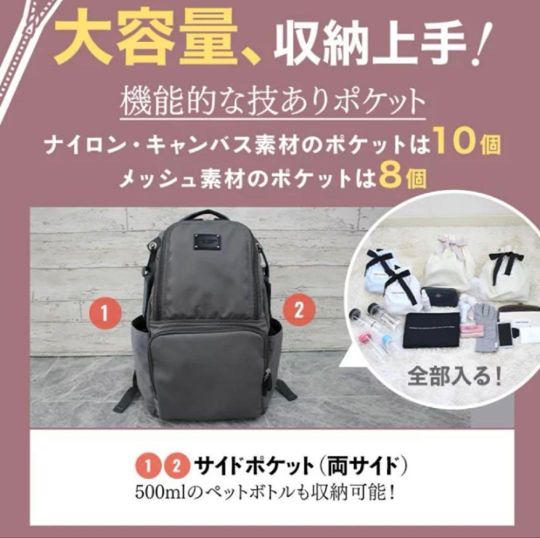 【ブラック】23L マザーズリュック　スウィートマミー　おむつ替えシートつき