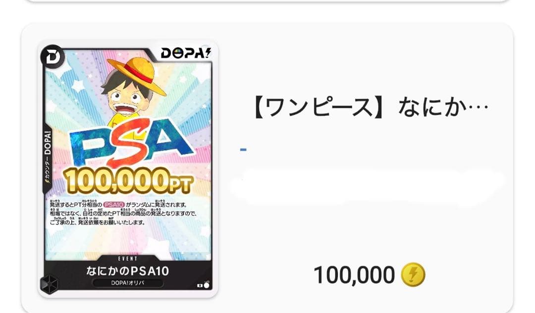 ボア・ハンコック SP OP07-051 PSA10 即購入可