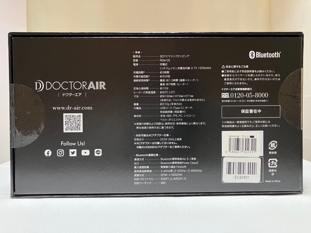 【新品】ドクターエア『３Ｄアイマジック タッピング』REM-05-BK ブラック