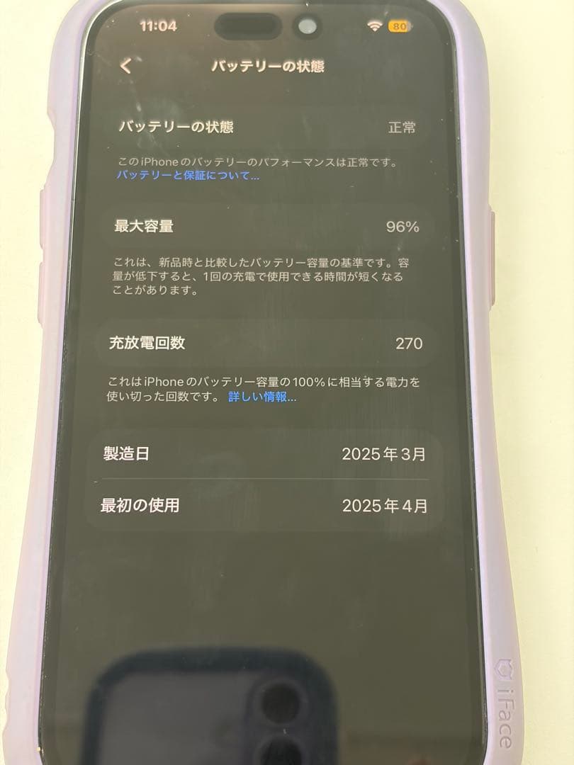 Apple iPhone 15本体 ピンク iFace付き