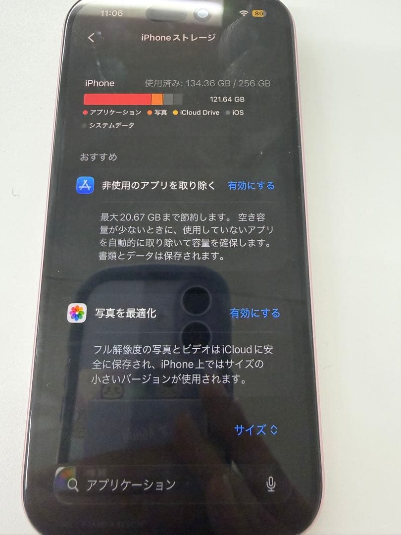 Apple iPhone 15本体 ピンク iFace付き