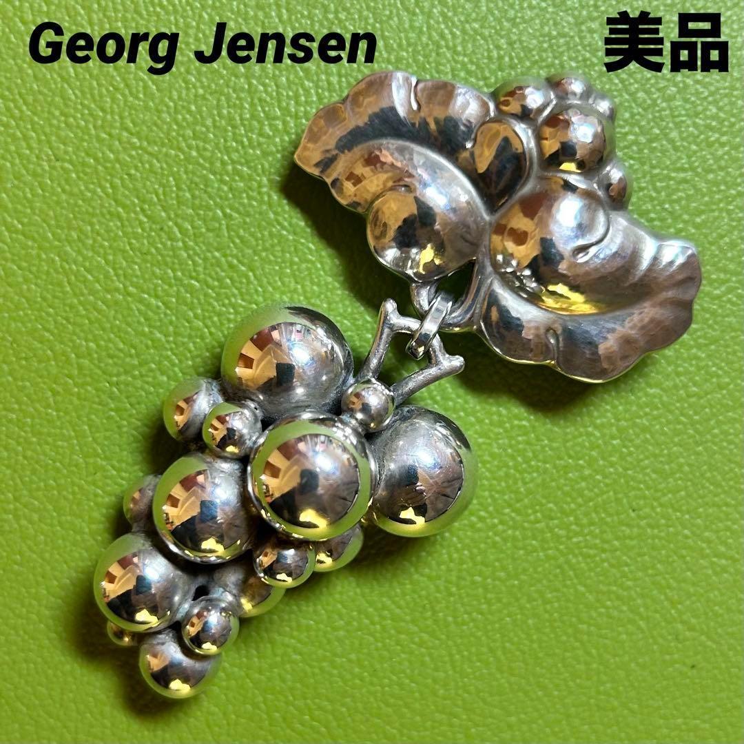 【お買得】 ジョージ• ジェンセン ムーンライトグレープ ブローチ SV925