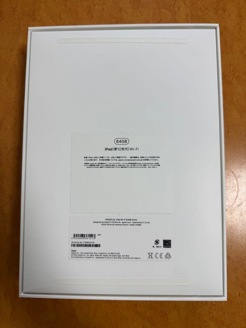iPad 第10世代 シルバー 64GB Wi-Fiモデル